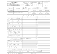 일반과세자부가가치세신고서(2) 일반과세자부가가치세신고서(2)